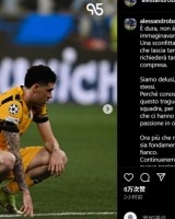 巴斯托尼社媒谈欧冠决赛失利：将继续战斗，书写故事的新篇章