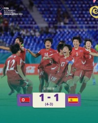 朝鲜女足夺U17世界杯冠军 今年已拿4座冠军奖杯